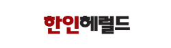 [영국]한인헤럴드